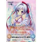 中古カオス Los-146[SRR]：(ホロ)絶妙な組み合わせ「千石 唯華」