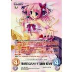 中古カオス Los-149[SRR]：(ホロ)理想的な女の子「御厨 陽葵」