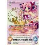 中古カオス Los-149[SP]：(ホロ)理想的な女の子「御厨 陽葵」(相模恋金箔押しサイン入り)