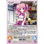 中古カオス Los-151[C]：駄菓子屋でのアルバイト「御厨 陽葵」