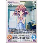 中古カオス Los-153[SC]：(ホロ)部屋の片付け「桜坂 由羽子」