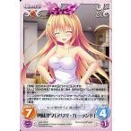 中古カオス Los-155[C]：興味津々「アリサ・ガーランド」