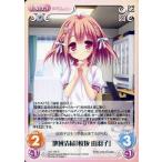 中古カオス Los-159[R]：地域清掃「桜坂 由羽子」