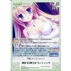 中古カオス Los-167[C]：初夜×純白×ウェディング