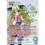 中古カオス Los-169[SP]：(ホロ)伝達者「セーラ」(秋野花金箔押しサイン入り)