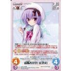 中古カオス Los-178[RR]：虚飾者「丹生 佳津美」