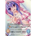中古カオス Los-179[SR]：(ホロ)お風呂上りの「丹生 佳津美」