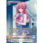 中古カオス Los-182[SR]：(ホロ)天然系お姉さん「倉持 真央子」