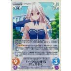 中古カオス Los-184[SC]：(ホロ)セーラのお目付役「ウェルギィ」