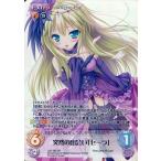 中古カオス Los-185[SR]：(ホロ)突然の出会い「セーラ」