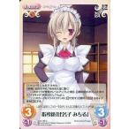中古カオス Los-186[C]：指導係「比名子 みちる」