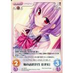 中古カオス Los-188[R]：妹の誘惑「丹生 佳津美」