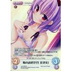 中古カオス Los-188[SR]：(ホロ)妹の誘惑「丹生 佳津美」