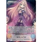 中古カオス Los-190[SR]：(ホロ)コドモノアソビ