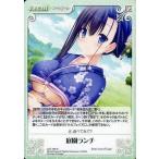 中古カオス Los-193[R]：庭園ランチ