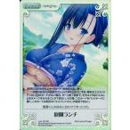 中古カオス Los-193[SR]：(ホロ)庭園ランチ