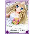 中古カオス Los-195[C]：純白のウェディングドレス