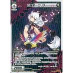 Yahoo! Yahoo!ショッピング(ヤフー ショッピング)中古ウィクロス WX11-013P[LC]：白羅星 エリス