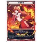 Yahoo! Yahoo!ショッピング(ヤフー ショッピング)中古ウィクロス WX11-015[LC]：絶対絶滅