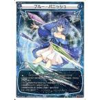 Yahoo! Yahoo!ショッピング(ヤフー ショッピング)中古ウィクロス WX11-017[LC]：ブルー・パニッシュ