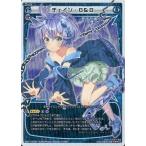 Yahoo! Yahoo!ショッピング(ヤフー ショッピング)中古ウィクロス WX11-018P[LC]：チェイン・B＆B