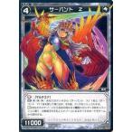 Yahoo! Yahoo!ショッピング(ヤフー ショッピング)中古ウィクロス WX11-052[R]：サーバント Z