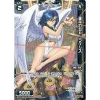 Yahoo! Yahoo!ショッピング(ヤフー ショッピング)中古ウィクロス WX11-055P[C]：運命の右糸 ラケシス