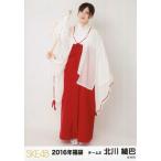 中古生写真(AKB48・SKE48) 北川綾巴/全身/2016年福袋