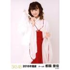 中古生写真(AKB48・SKE48) 都築里佳/膝上/2016年福袋