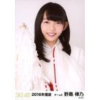 中古生写真(AKB48・SKE48) 野島樺乃/上半身/2016年福