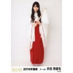中古生写真(AKB48・SKE48) 井田玲音名/全身/2016年福