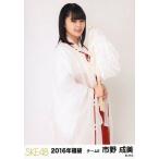 中古生写真(AKB48・SKE48) 市野成美/膝上/2016年福袋