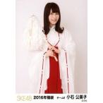 中古生写真(AKB48・SKE48) 小石公美子/膝上/2016年福