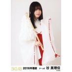 中古生写真(AKB48・SKE48) 谷真理佳/膝上/2016年福袋