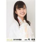 中古生写真(AKB48・SKE48) 町音葉/上半身/2016年福袋