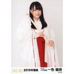 中古生写真(AKB48・SKE48) 一色嶺奈/膝上/2016年福袋