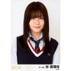 中古生写真(AKB48・SKE48) 谷真理佳/バストアップ/「