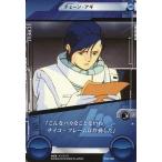 Yahoo! Yahoo!ショッピング(ヤフー ショッピング)中古ガンダム クロスウォー BT02-028[ノーマル]：[コード保証なし]チェーン・アギ
