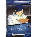 中古ガンダム クロスウォー BT02-028[ノーマル]：[コード保証なし]チェーン・アギ