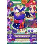中古アイカツDCD 16 03-32[レア]：サングリアスタートップス/紅林珠璃