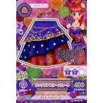 中古アイカツDCD 16 03-33[レア]：サングリアスタースカート/紅林珠璃