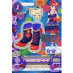 中古アイカツDCD 16 03-34[レア]：サングリアスターブーツ/紅林珠璃