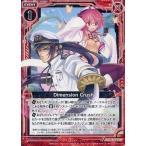 中古ゼクス B15-018[UC]：Dimension Crush