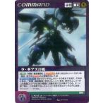 中古クルセイド C-P018[P]：ラ・ギアスの風