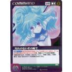 中古クルセイド C-P019[P]：汚れのないその瞳で