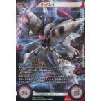 中古ガンダム クロスウォー BT02-137[クロスレア]：[コード保証なし]キュベレイ