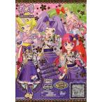 中古プリパラ P-DR-019[R]：リンリンむらさきコーデ