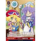 Yahoo! Yahoo!ショッピング(ヤフー ショッピング)中古ヴァイスシュヴァルツ PY/S38-T18[TD]：プリンプ魔導学校