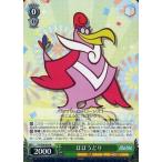 Yahoo! Yahoo!ショッピング(ヤフー ショッピング)中古ヴァイスシュヴァルツ PY/S38-034[R]：ほほうどり