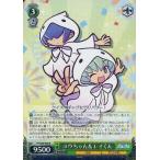 Yahoo! Yahoo!ショッピング(ヤフー ショッピング)中古ヴァイスシュヴァルツ PY/S38-038[R]：ユウちゃん＆レイくん